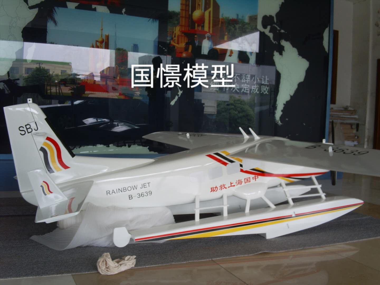 黔东南飞机模型